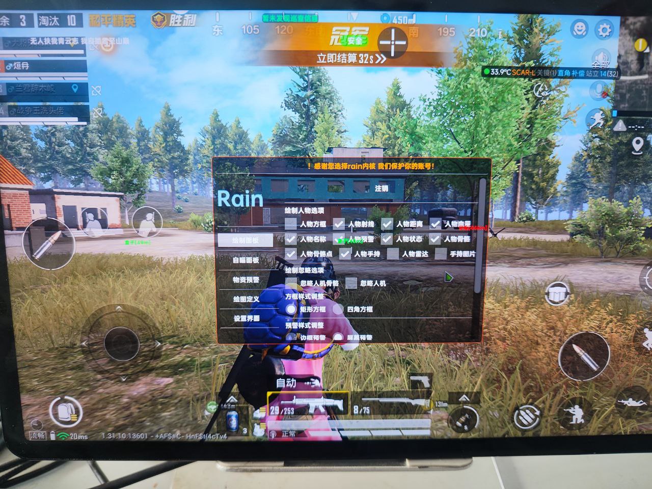 和平精英迪达拉Pro辅助