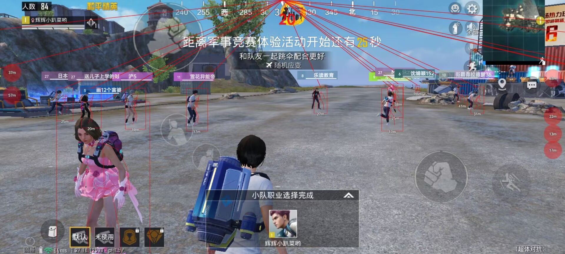 ⚠️【DY直装】⚠️【人物加速 范围拾取 骗装备 美化 透视 自瞄 跳远 金身 自杀 火箭小子 雷枪少年】