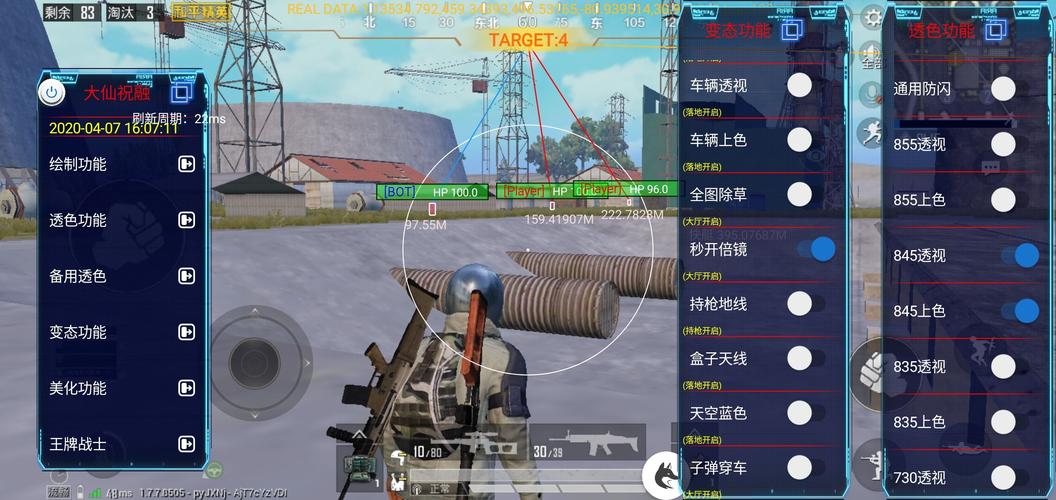 和平精英《魔法》辅助