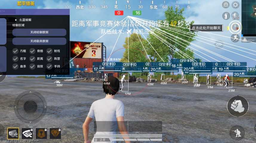 和平精英稳定外挂演示