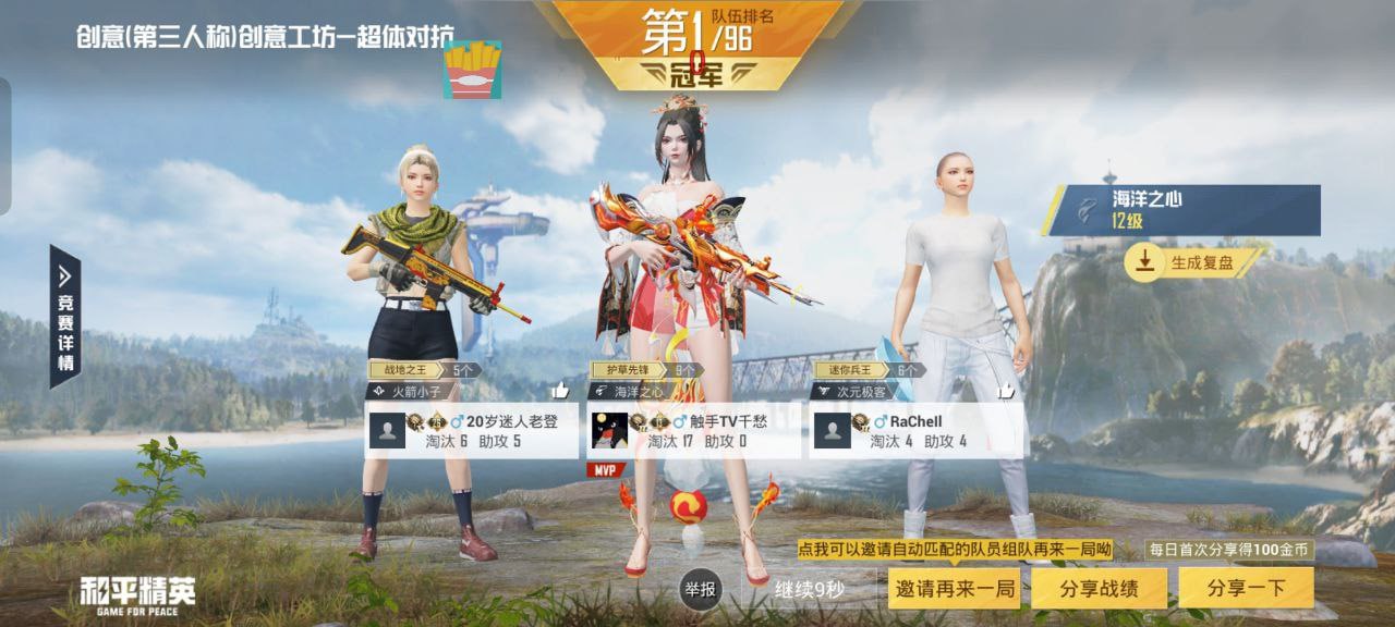 和平精英辅助《VR》ios支持全机型使用