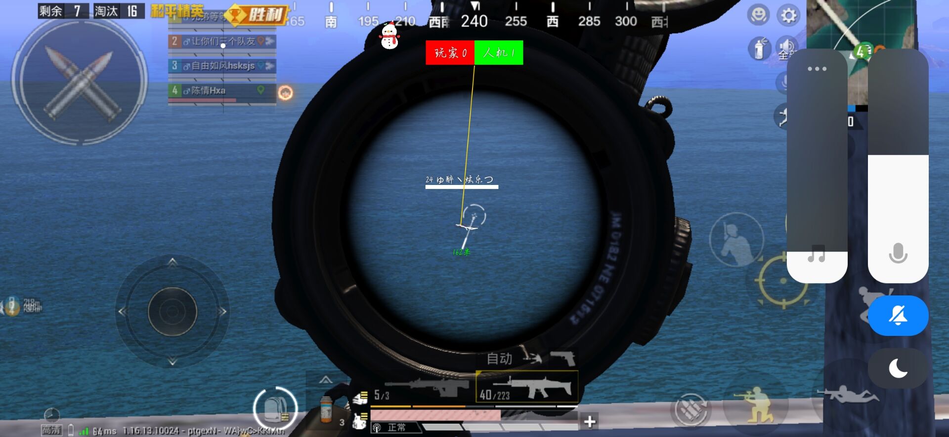 和平精英《恶魔之眼》辅助