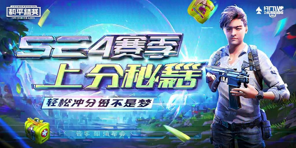 和平精英透视自瞄锁头