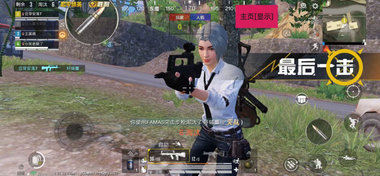和平精英模拟器《波波内部》辅助稳定了三个赛季