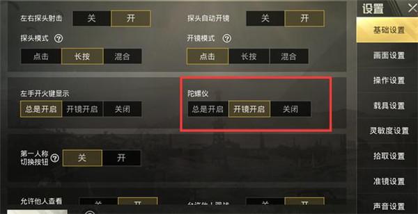 和平精英辅助【火锅直装稳定版】支持新版本游戏 全图透视 开火自瞄 人物加速大黑耗子