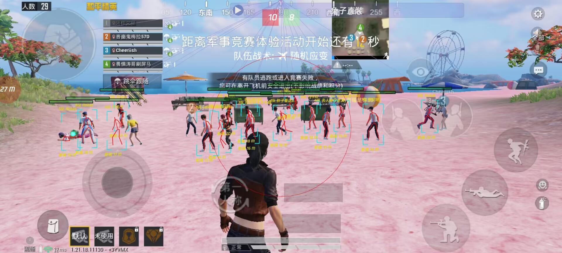 使用和平精英辅助，是技术进步还是道德退步？
