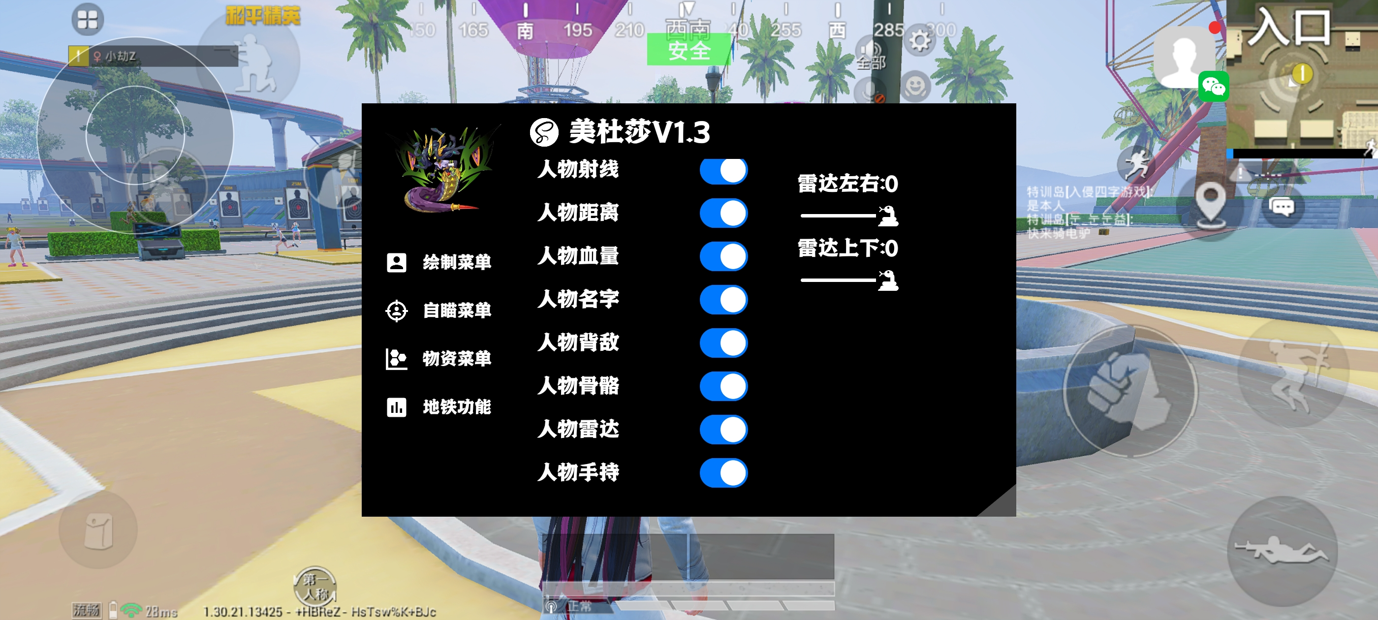 和平精英引擎直装【鹤童】发布：稳定无卡顿，观透与自瞄功能一应俱全