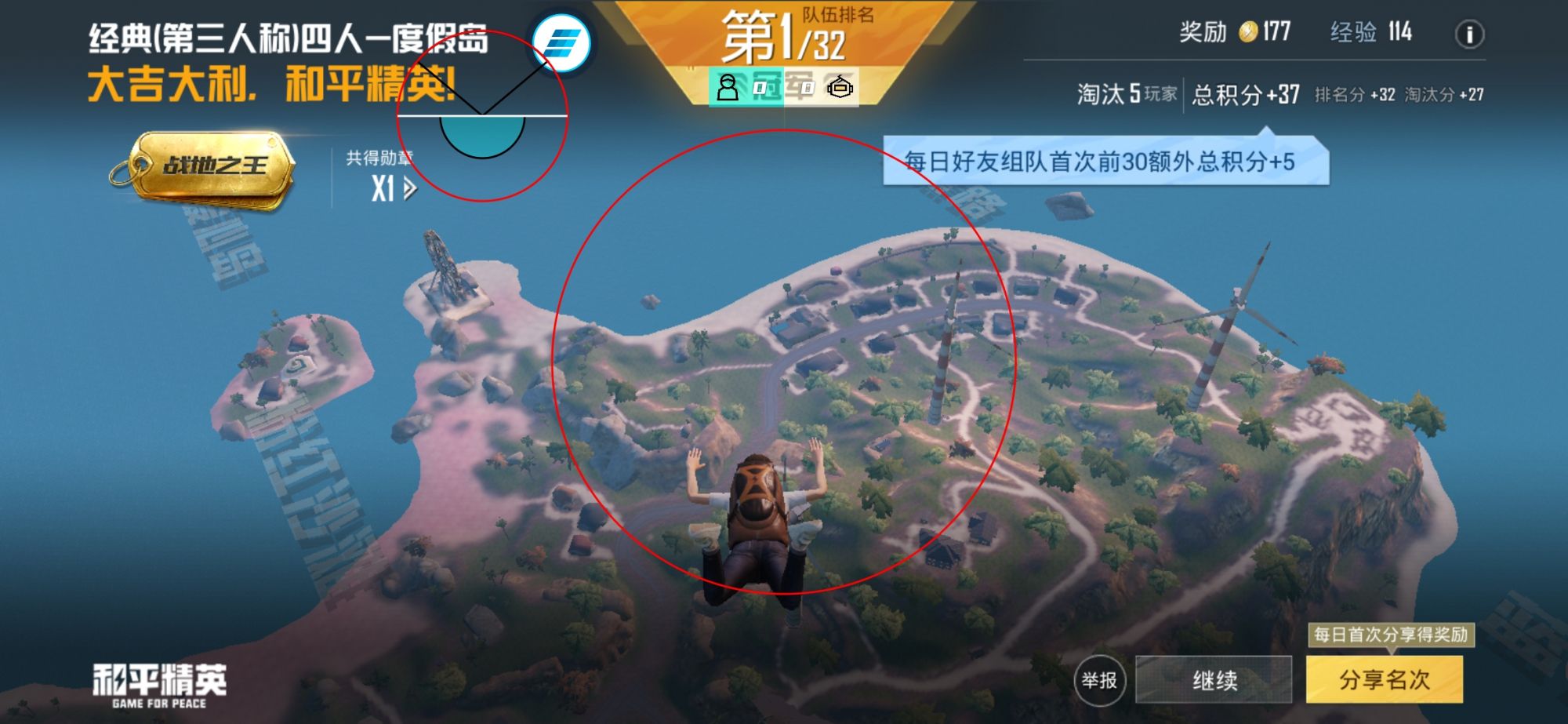 和平精英辅助【兵王】