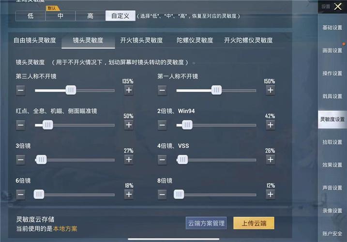 【神罚特别版】✅支持所有电脑系统,支持模拟器高清版。人物透视 锁死自瞄 射线方框 物资显示
