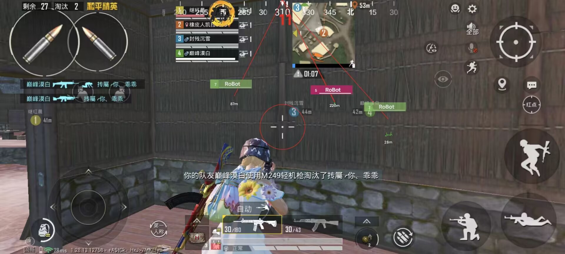 和平精英ios《挑战者》辅助完美上分皇冠
