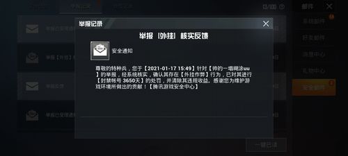 和平精英《先行者》外挂稳到飞起嘎嘎上分中