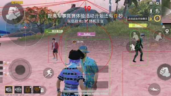 和平精英《战神w》外挂