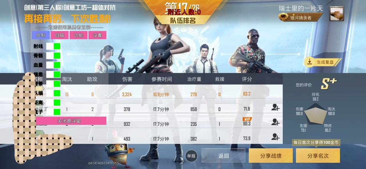 和平精英辅助【雷神/原小迪直装V1.4】稳定防封 人物透视 漏打自瞄 地铁逃生 锁死自瞄 物资显示 人物距离 组队显示