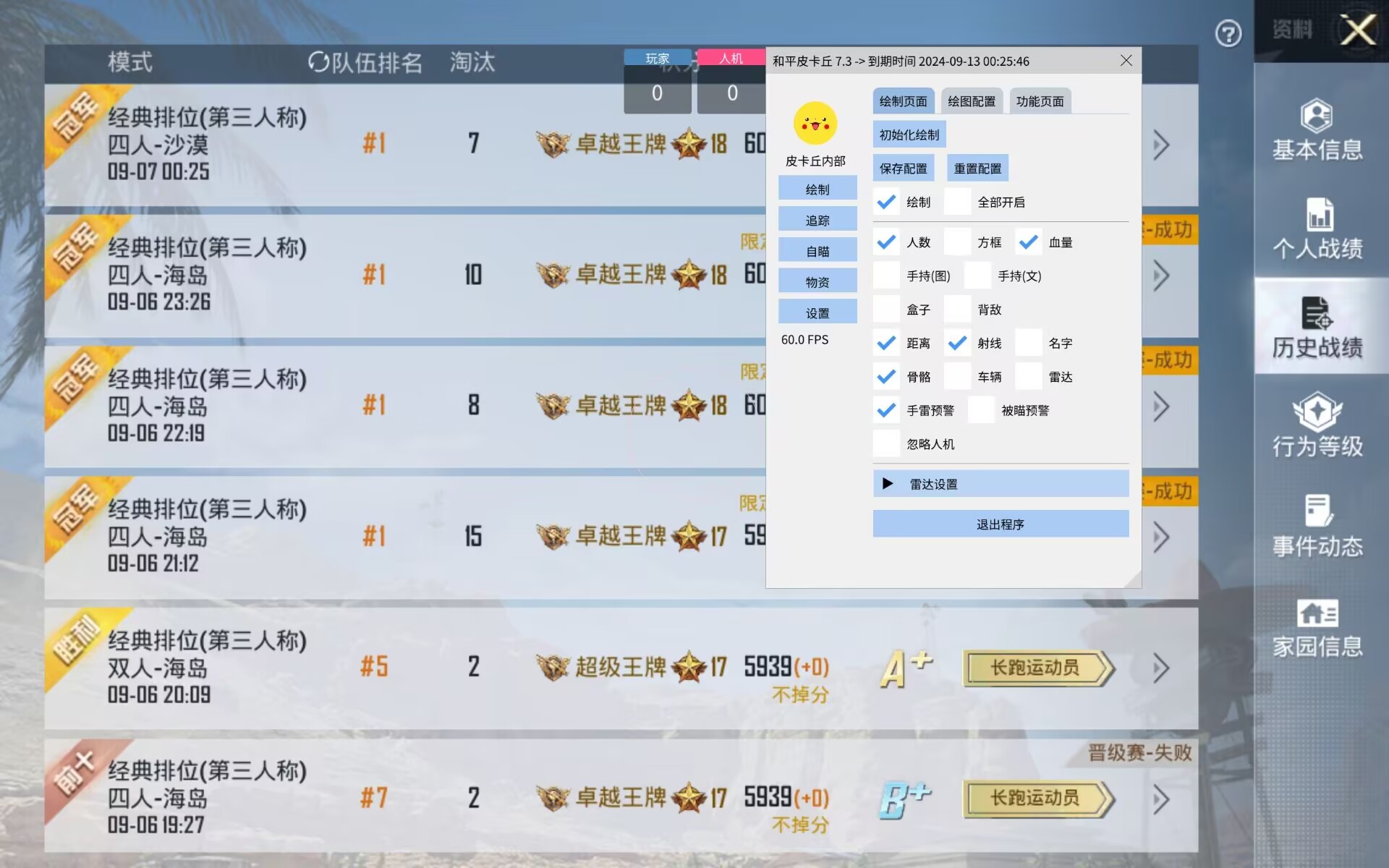和平精英《红牛》直装外挂稳定战神