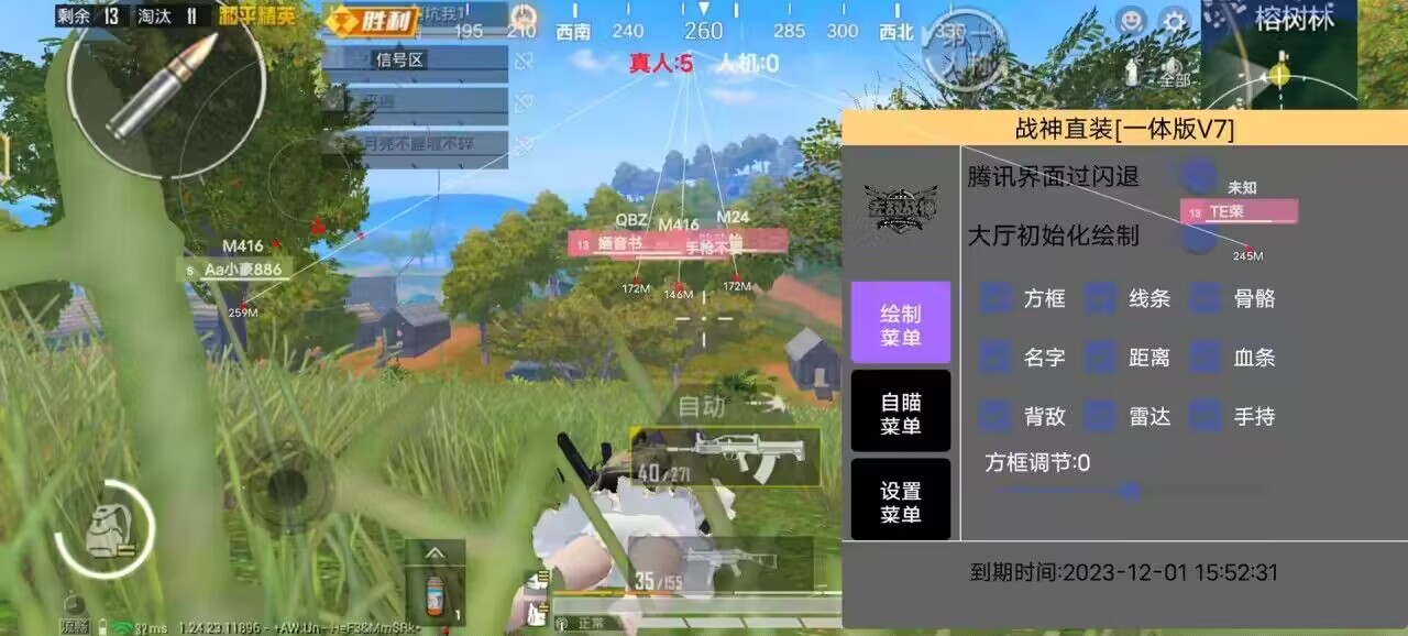 和平精英外挂【头号玩家启动器一体直装】人物透视 锁死自瞄 子弹追踪 自动压枪 物资显示 预判自瞄 范围追踪 倒地不瞄