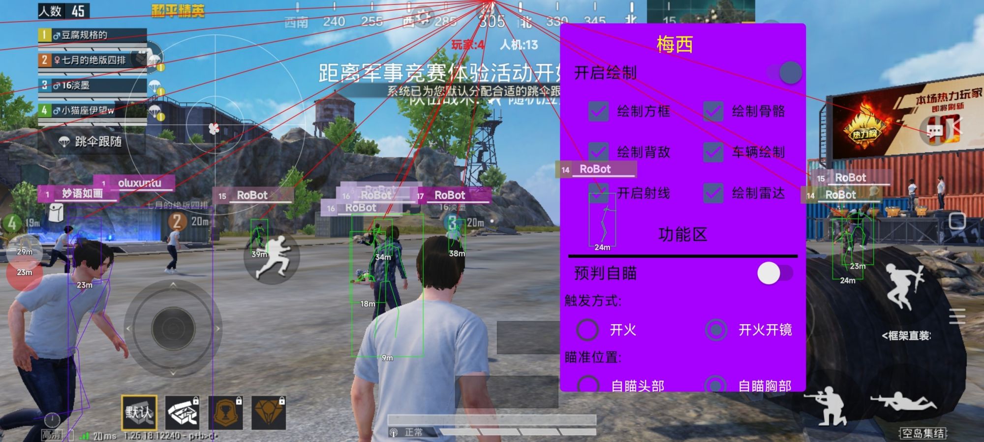 使用和平精英辅助有什么好处吗?
